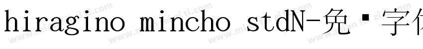 hiragino mincho stdN字体转换